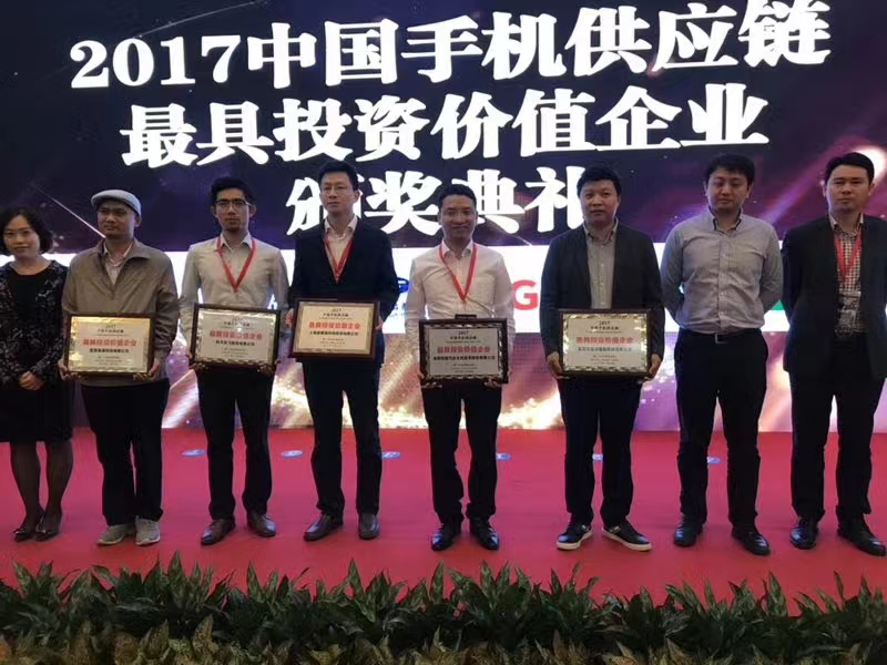 2017 China Mobile phone supply Chain the most investment value of the second quarter award ceremony will be held in shenzhen on november 18