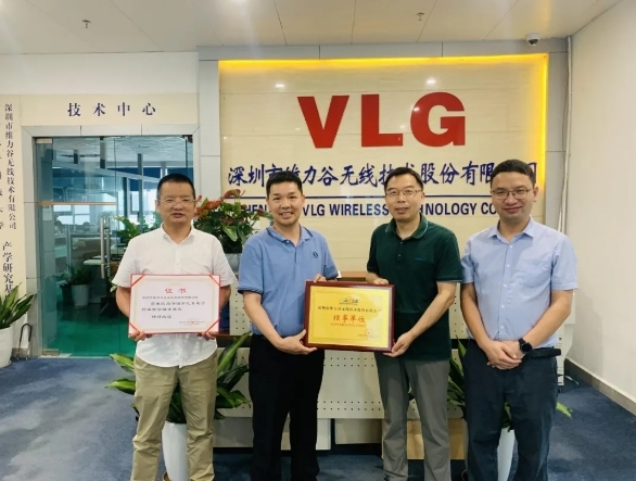 Congratulations to Shenzhen Weiligu Wireless Technology Co., Ltd. for joining Shenzhen Automotive Electronics Industry Association