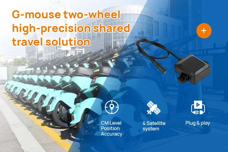 G-mouse tower two-wheel high-precision shared travel solution